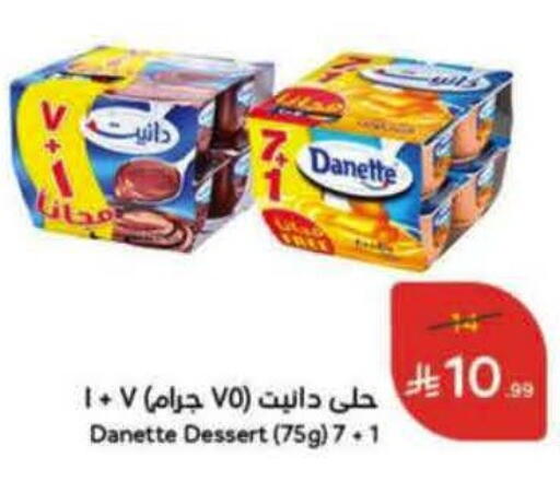 available at هايبر بنده in مملكة العربية السعودية, السعودية, سعودية - الخبر‎