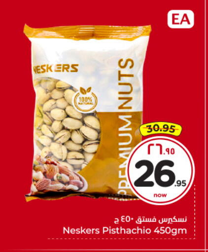 available at Hyper Al Wafa in KSA, Saudi Arabia, Saudi - Riyadh