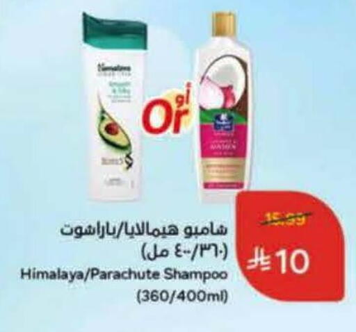 available at هايبر بنده in مملكة العربية السعودية, السعودية, سعودية - بيشة