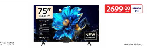 available at Carrefour in Qatar - Al Khor