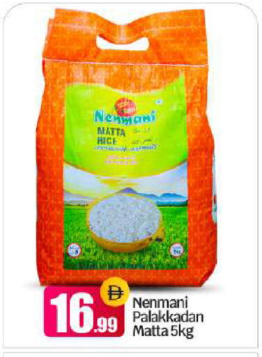 available at BIGmart in UAE - Abu Dhabi