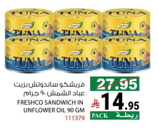 available at هاوس كير in مملكة العربية السعودية, السعودية, سعودية - مكة المكرمة