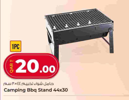 available at روابي هايبرماركت in قطر - أم صلال