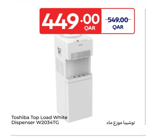 available at Carrefour in Qatar - Al Shamal