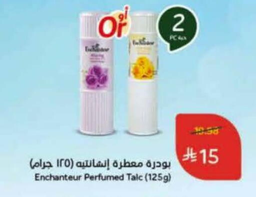 available at Hyper Panda in KSA, Saudi Arabia, Saudi - Medina