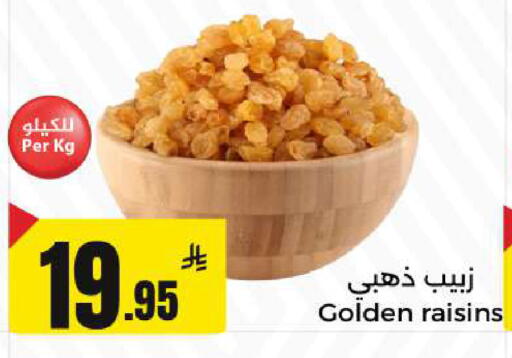 available at Hypermarket Stor in KSA, Saudi Arabia, Saudi - Hafar Al Batin
