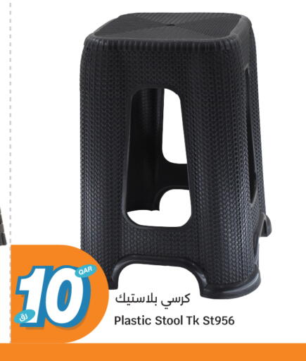 available at سيتي هايبرماركت in قطر - الخور