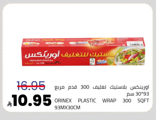 available at Astra Markets in KSA, Saudi Arabia, Saudi - Tabuk
