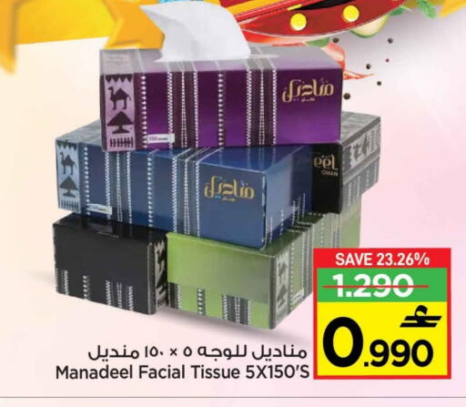 available at مارك & سايف in عُمان - مسقط‎