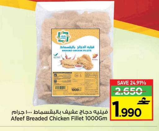 available at MARK & SAVE in Oman - Muscat