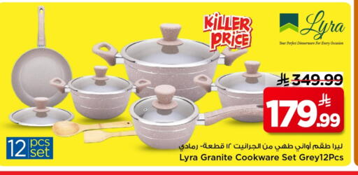 available at مارك & سيف in مملكة العربية السعودية, السعودية, سعودية - الرياض