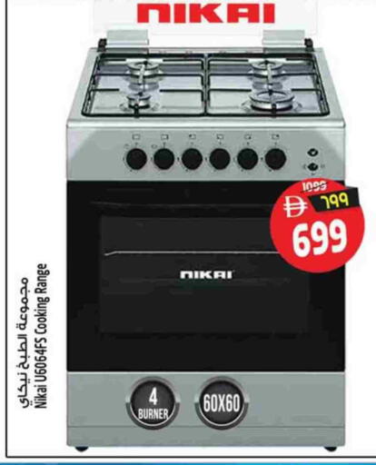 available at SAFARI HYPERMARKET  in UAE - Ras al Khaimah