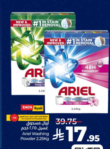 available at LULU Hypermarket in KSA, Saudi Arabia, Saudi - Unayzah