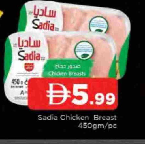 available at AL MADINA in UAE - Sharjah / Ajman