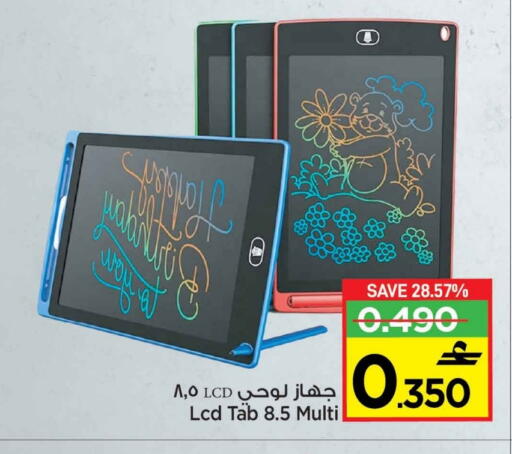 available at MARK & SAVE in Oman - Muscat