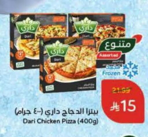 available at Hyper Panda in KSA, Saudi Arabia, Saudi - Qatif