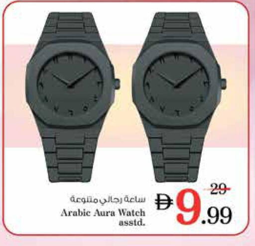 available at Nesto Hypermarket in UAE - Sharjah / Ajman