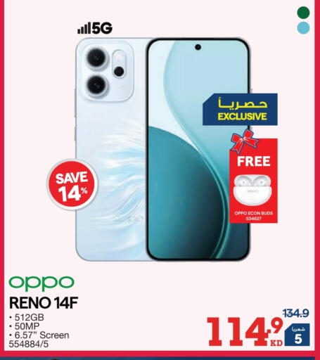 available at X-Cite in Kuwait - Ahmadi Governorate