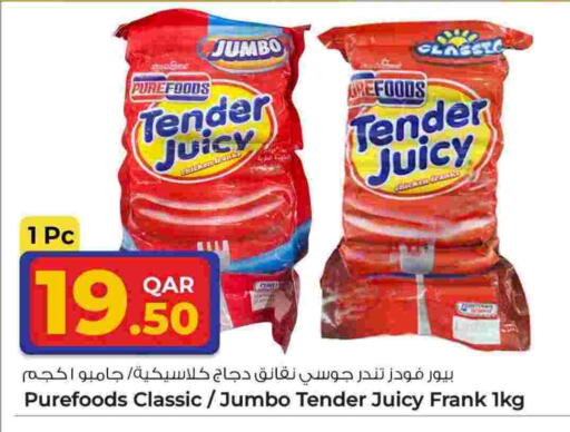 available at روابي هايبرماركت in قطر - الدوحة