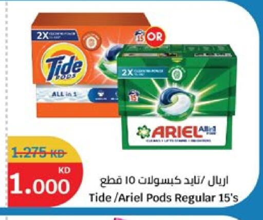 available at City Hypermarket in Kuwait - Ahmadi Governorate