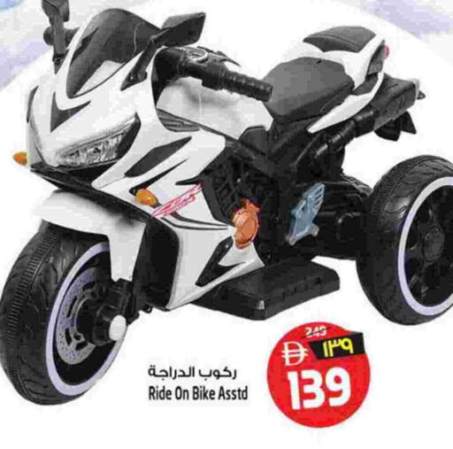 available at Safari Hypermarket in UAE - Sharjah / Ajman