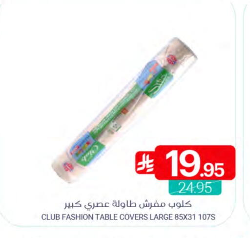 available at اسواق المنتزه in مملكة العربية السعودية, السعودية, سعودية - سيهات