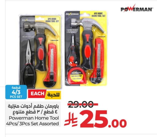 available at LULU Hypermarket in KSA, Saudi Arabia, Saudi - Dammam