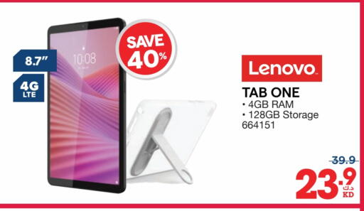 available at X-Cite in Kuwait - Kuwait City