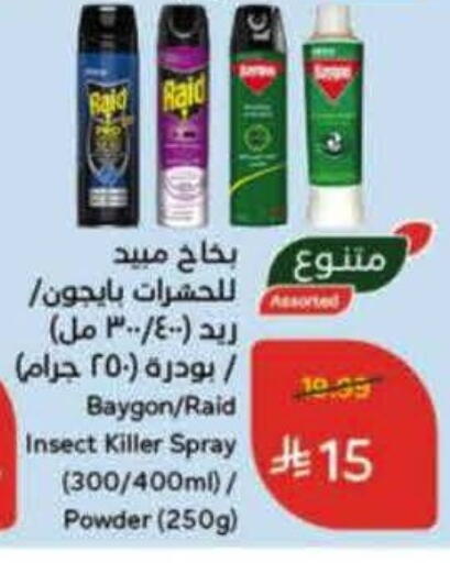 available at Hyper Panda in KSA, Saudi Arabia, Saudi - Jubail