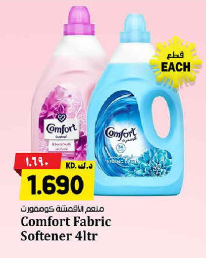 available at Kabayan Hypermarket in Kuwait - Ahmadi Governorate