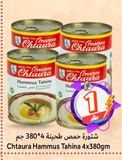 Sesame available at Al Qoot Hypermarket in Oman - Muscat