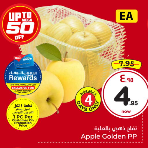 Apple available at Hyper Al Wafa in KSA, Saudi Arabia, Saudi - Mecca