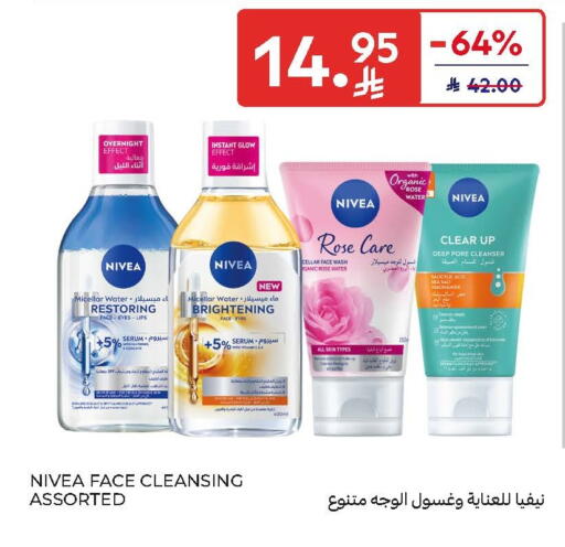 available at كارفور in مملكة العربية السعودية, السعودية, سعودية - المدينة المنورة