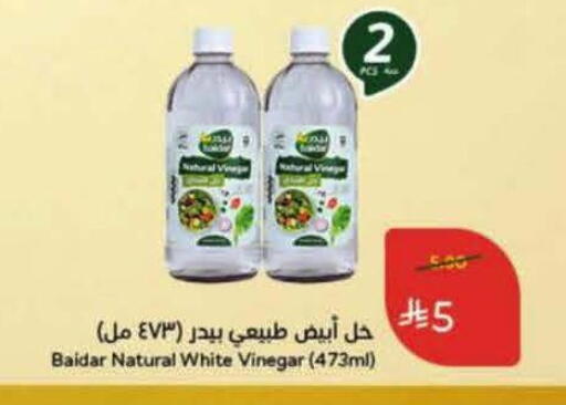 available at هايبر بنده in مملكة العربية السعودية, السعودية, سعودية - الباحة