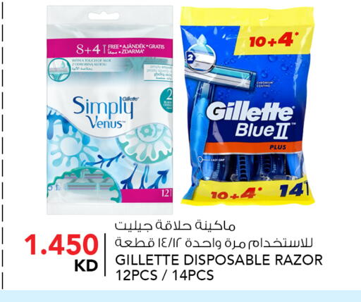 available at Al Nasser Hypermarket in Kuwait - Ahmadi Governorate