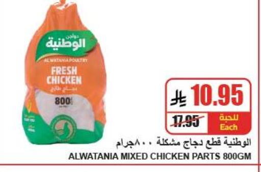 available at A ماركت in مملكة العربية السعودية, السعودية, سعودية - الرياض