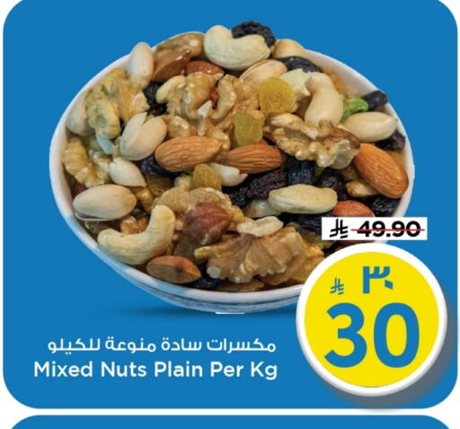 available at Mark & Save in KSA, Saudi Arabia, Saudi - Al Hasa