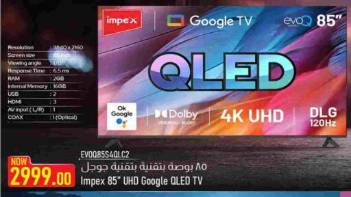 available at روابي هايبرماركت in قطر - أم صلال