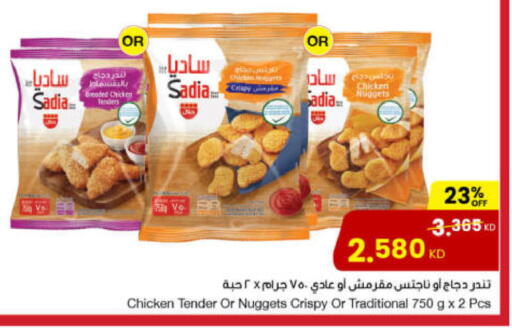 available at The Sultan Center in Kuwait - Ahmadi Governorate