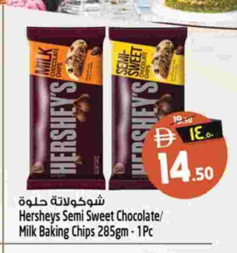 available at Safari Hypermarket in UAE - Sharjah / Ajman