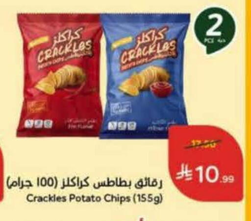 Potato available at Hyper Panda in KSA, Saudi Arabia, Saudi - Buraidah