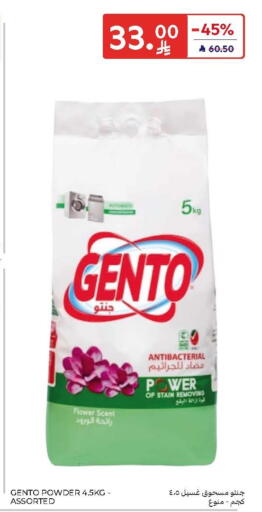 available at Carrefour in KSA, Saudi Arabia, Saudi - Buraidah