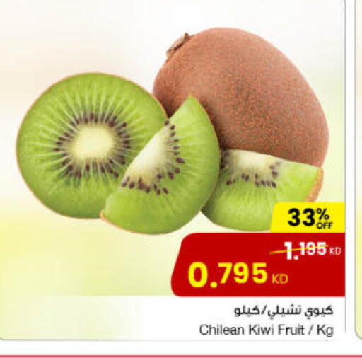 Kiwi from Chile available at مركز سلطان in الكويت - محافظة الجهراء