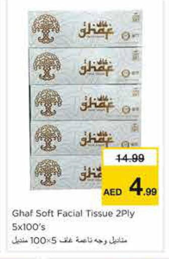 available at Nesto Hypermarket in UAE - Sharjah / Ajman
