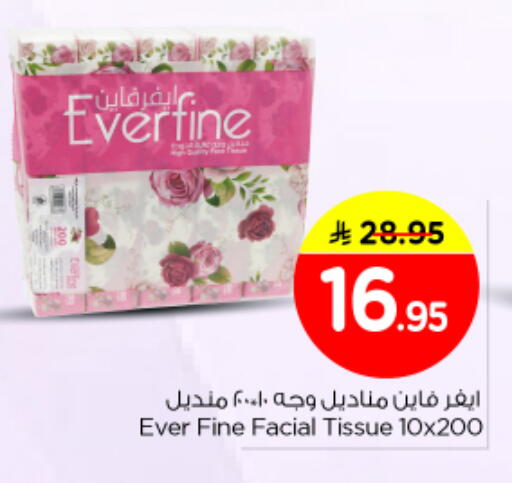 available at نستو in مملكة العربية السعودية, السعودية, سعودية - الرياض