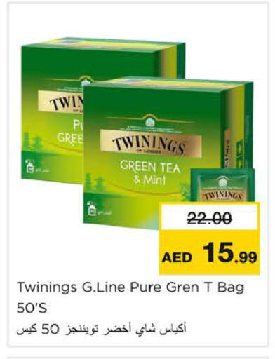 Mint available at Nesto Hypermarket in UAE - Ras al Khaimah