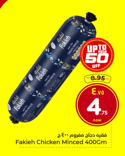 available at Hyper Al Wafa in KSA, Saudi Arabia, Saudi - Jeddah