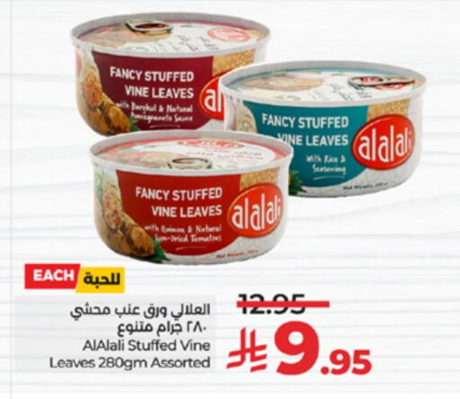 Pomegranate Tomato available at LULU Hypermarket in KSA, Saudi Arabia, Saudi - Yanbu