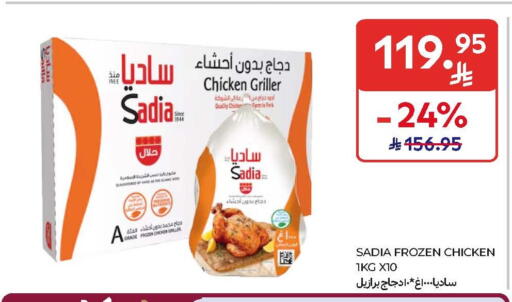 available at كارفور in مملكة العربية السعودية, السعودية, سعودية - سكاكا