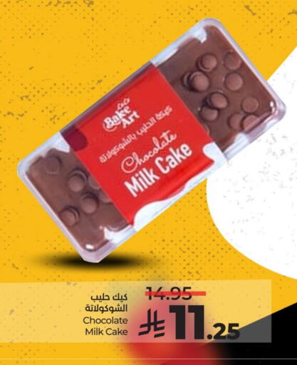 available at LULU Hypermarket in KSA, Saudi Arabia, Saudi - Jubail